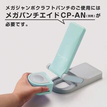 カール事務器 クラフトパンチ リーフ メガジャンボ ハンドメイド DIY レク 幼稚園 先生 日本メーカー CN45209_画像5