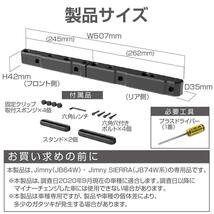 星光産業 車種専用品 ジムニー/ジムニーシエラ専用 EXEA ヘッドレストホルダー EE-223 JB64・JB74専用_画像7