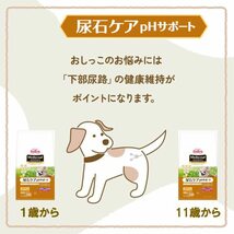 メディコート アドバンス 尿石ケア pHサポート 11歳から【国産/アルミ小分け】 2.5kg(500g×5)_画像3