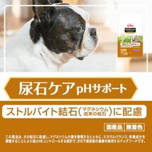 メディコート アドバンス 尿石ケア pHサポート 11歳から【国産/アルミ小分け】 2.5kg(500g×5)_画像2