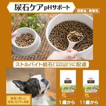 メディコート アドバンス 尿石ケア pHサポート 11歳から【国産/アルミ小分け】 2.5kg(500g×5)_画像9