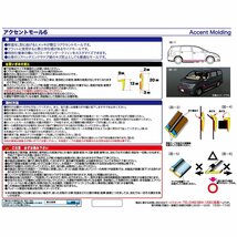 星光産業(EXEA) 車外用品 モール (エクセア) アクセントモール6 メッキ EW-125_画像3