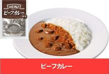 ハインツカレー HEINZ(ハインツ) ビーフカレー 【牛肉/たまねぎ入り】 中辛 200g×10袋_画像6