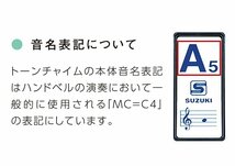 SUZUKI スズキ トーンチャイム単音 T2-C5(ド)_画像3