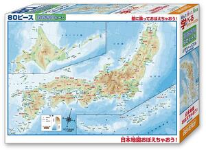 【日本製】 ビバリー 80ピース ジグソーパズル 学べるジグソーパズル 日本地図おぼえちゃおう! (26×38cm)