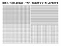 【日本製】 ビバリー 1000マイクロピース ジグソーパズル ひまわり (26×38cm)M81-625 黄色_画像2