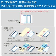 コクヨ カラーレーザー インクジェット タックインデックス 保護フィルム付 KPC-T1693B_画像3