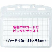 コクヨ(KOKUYO) 名札・IDカード用 アイドプラス ソフトケース 10個 ナフ-BC180-10_画像2