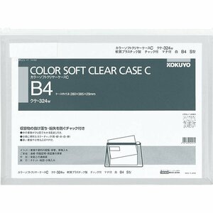 Kokuyo Soft Clear Case Chac