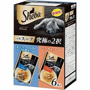 シーバ アミューズ キャットフード お魚スープ 究極の2択 成猫用 40g×6袋入