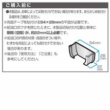 星光産業(EXEA) EXEA(星光産業)/フューエルキャップホルダー 品番:EW151_画像5