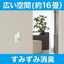 [ 消臭力 プラグタイプ ]【まとめ買い】 部屋 トイレ用 ペット用 フルーティーガーデン つけかえ 20ml×3個 コンセント差し込み式 部屋_画像4