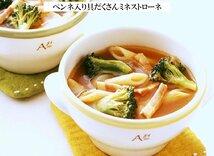 キユーピー3分クッキング 野菜をたべよう! ミネストローネの素 (35g×2)×8袋_画像5
