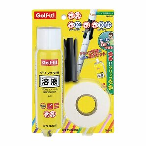 ライト(LITE) グリップ交換キット G-245の画像1