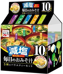 永谷園 毎日のおみそ汁 5種のバラエティーセット 減塩 10食入 ×4袋