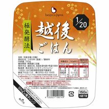 バイオテックジャパン 1/20越後ごはん (150g×20個) 低たんぱくご飯 腎臓病食_画像1