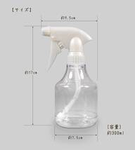 マルハチ産業(Maruhachisangyou) ボトル ザ・霧吹き 振り子ホース式 300ml アイボリー 日本製 #30_画像2