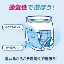 アテント 紙パンツ用さらさらパッド 通気性プラス 4回吸収 28枚_画像6