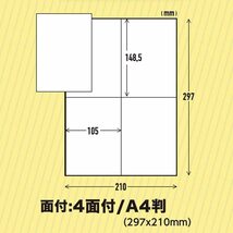 クリックポスト エーワン ラベルシール 出品者向け 配送 ラベル 用紙 きれいにはがせる 4面 100シート 80324_画像2