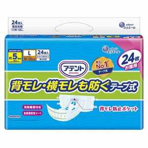 アテント テープ式 Lサイズ 消臭効果付き 背モレ・横モレも防ぐ 24枚【大容量】