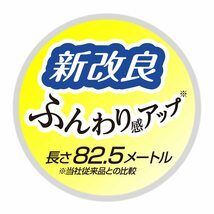 エリエール トイレットペーパー 1.5倍巻き 82.5m×64ロール(8ロール×8パック) シングル パルプ100% リラックス感のある香り【ケ_画像3