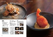 人気ビストロの技アリ魚介料理　シェフ9人の魚介への アプローチとレシピ79品_画像5