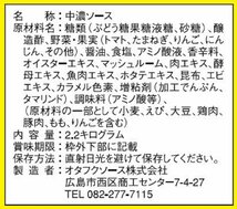 オタフクソース オタフク 焼そばソース 2.2kg_画像2