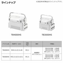 ダイワ(DAIWA) タックルボックス TB3000HS SWH 釣り ボックス_画像6