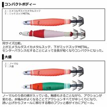 ダイワ エメラルダス イカメタルスッテ 56g 赤緑_画像4