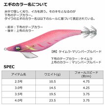 ダイワ(DAIWA) エギ エメラルダス ピーク RV 3.0号 ケイムラ-ケイムラ蛍光キューカンバー_画像4