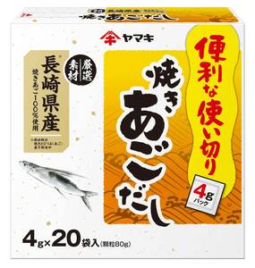 ヤマキ 長崎産焼きあごだし (4g×20P)×5個