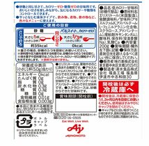 味の素 パルスイート カロリーゼロ 液体タイプ 200g×2個 砂糖約600g分の甘さ 甘味料_画像8