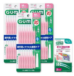 GUM (ガム) 歯間ブラシ I字型 ワイヤータイプ [サイズ:M (4)] 20本入×3個パック+おまけ付き