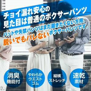 SVS 紳士 吸水 ボクサーパンツ 無地 オレンジ L チョイ漏れ 安心 脱いでもバレない見た目は普通のボクサーパンツ 尿もれ 軽失禁の画像2