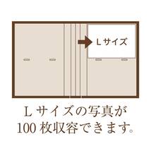 SEKISEI アルバム ポケット ハーパーハウス　フレームアルバム　L100枚収容 L 51～100枚 ピンク XP-4700-21_画像4