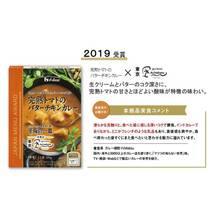 ハウス JAPAN MENU AWARD 完熟トマトのバターチキンカレー 180g×5個 [レンジ化対応・レンジで簡単調理可能]_画像5