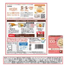 大塚食品 100kcalマイサイズ 蟹のあんかけ丼 150g×10個 カロリーコントロール レンジ調理対応 塩分2g以下設計_画像2