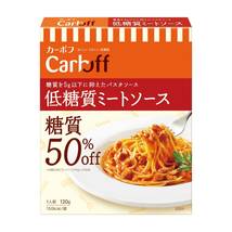 CarbOFF(カーボフ) はごろも 低糖質 ミートソース 120g (2107)×5個_画像1