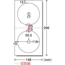 エーワン ラベルシール CD/DＶDラベル 内径小タイプ A4 2面 50シート 29168_画像2