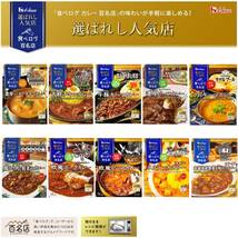 ハウス 選ばれし人気店芳醇チキンカレー 180g ×5個 [レンジ化対応・レンジで簡単調理可能]_画像5