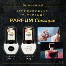 【まとめ買い】お部屋の消臭元 パルファムブラン 消臭芳香剤 部屋用 置き型 400ml×3個_画像5