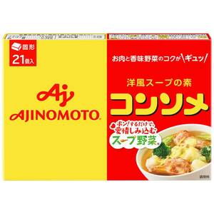 味の素 コンソメ 固形 21個入×2個