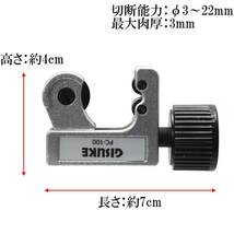 高儀(Takagi) GISUKE パイプカッター ミニ φ3mm~22mm PC-100_画像3