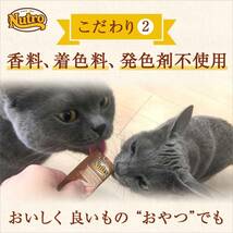 Nutro ニュートロ とろけるチキン 12g×20本入り 猫用おやつ_画像4