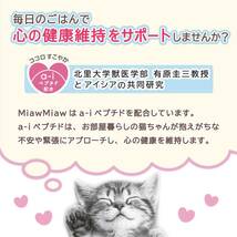 ミャウミャウ (MiawMiaw) カリカリ 小粒 270g ささみ味 キャットフード ドライフード_画像3