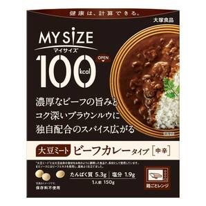 大塚食品 100kcalマイサイズ 大豆ミート ビーフカレータイプ 150g×10個 カロリーコントロール レンジ調理対応 たんぱく質 塩分2gの画像1