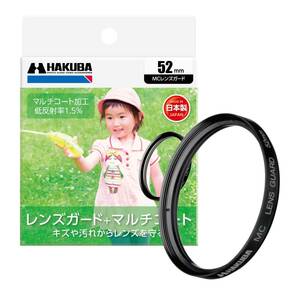 HAKUBA 52mm レンズフィルター 保護用 MCレンズガード CF-LG52