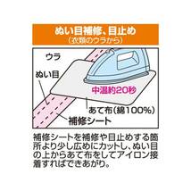 CAPTAIN88 キャプテン 簡単 補修 シリーズ 縫い目 の 防水 テープ 防水用 シーム テープ 20mm幅×2m巻 CP183_画像5