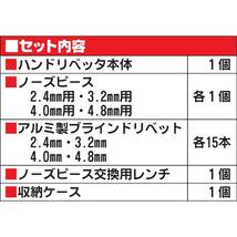 新潟精機 SK ハンドリベッターセット SR-1S_画像6