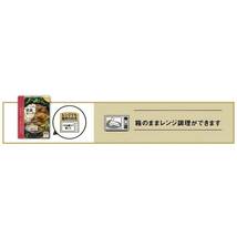 ハウス JAPAN MENU AWARD 欧風ビーフカレー 180g×5個 [レンジ化対応・レンジで簡単調理可能]_画像6